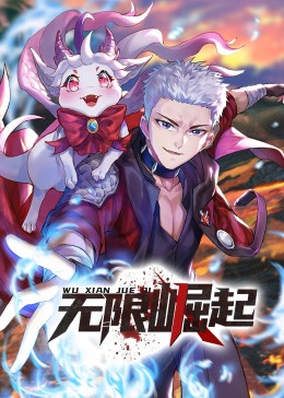 流星洛克人第一季