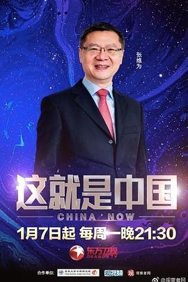 纸牌屋第一季剧情解析